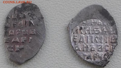 2-е Копейки Ивана Грозного до 18 марта - 20170313_135916