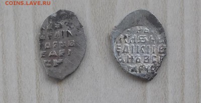 2-е Копейки Ивана Грозного до 18 марта - 20170313_135835