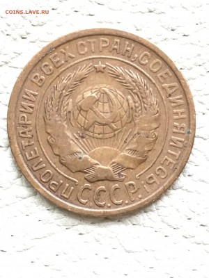 2 копейки 1934  оценка - IMG_7348.JPG
