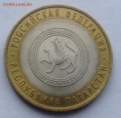 10р. 2005г. Респ. Татарстан до 16.03.2017 в 22.15 - image