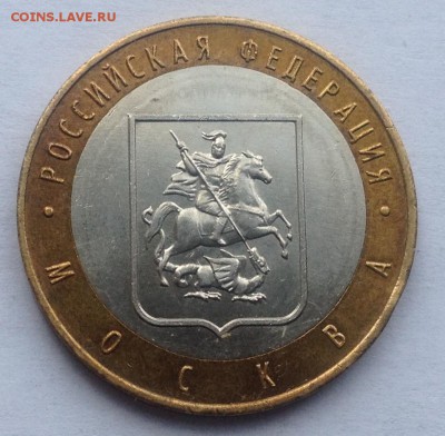 10р. 2005г. Москва до 16.03.2017 в 22.15 - image