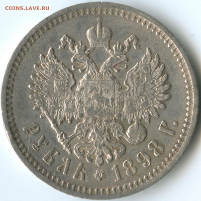 Бракованные монеты - r-1898-ag-soudar-r