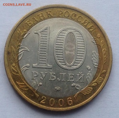 10р. 2006г. Приморский край до 16.03.2017 в 22.15 - image