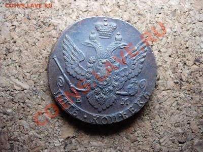 5 копеек 1788 ЕМ, коллекционной сохранности - 5 kop 1788 EM rev.JPG