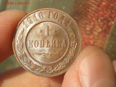 1 и 2 копейки 1916г. - Сохран.-19.03.2017-22.00 Мск. - Medj5 (9).JPG