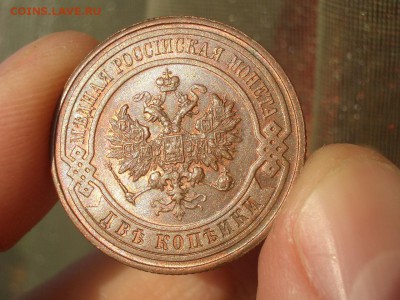 1 и 2 копейки 1916г. - Сохран.-19.03.2017-22.00 Мск. - Medj5 (8).JPG