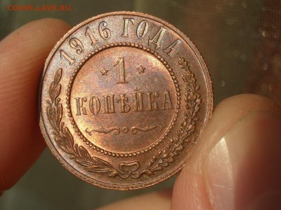 1 и 2 копейки 1916г. - Сохран.-19.03.2017-22.00 Мск. - Medj5 (5).JPG
