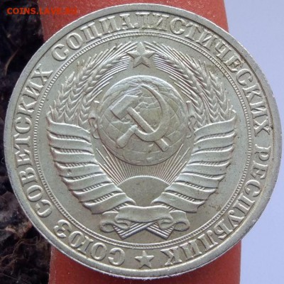 1 рубль 1990 г. - годовик - до 16.03.17 - в 22:00 - 1_1990_2_2