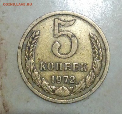 5 копеек 1972 год( определение подлинности) - IMG_20170313_210330