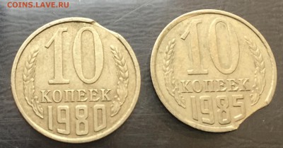Выкусы 10 коп. 1980 и 10 коп. 1985 до 19.03.17 22:00 - IMG_8162-13-03-17-05-07