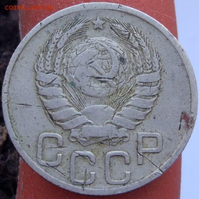20 копеек 1937 г. - до 16.03.17 в 22:00 - 20_37_2