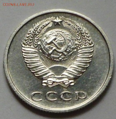 20 копеек 1970 г., до 17.03.2017 г., в 22.00 ск - P1050034 копия