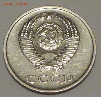 20 копеек 1971 г., до 17.03.17 г., в 22.00 мск - P1050036 копия