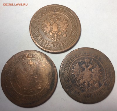5 копеек 1875г.,1878г.,1881г. 16.03.17г. 22-00 - IMG_8283.JPG