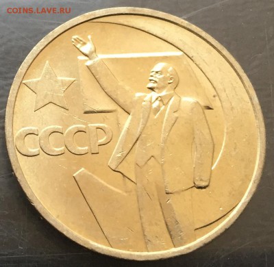 50 копеек 50 лет Советской Власти, Мешковая!!! до 19.03.17 - IMG_8159-13-03-17-05-07