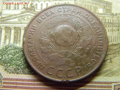 5 копеек 1924   до 16.03 в 21.30 по Москве - Изображение 2217