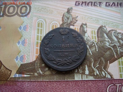 Копейка 1822г и 1824г 2шт. до 19.03.17г  22:00 мск - 99.JPG