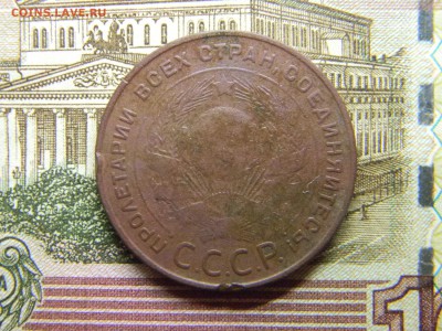 5 копеек 1924   до 16.03 в 21.30 по Москве - Изображение 2215