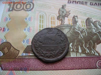 Копейка 1822г и 1824г 2шт. до 19.03.17г  22:00 мск - 96.JPG
