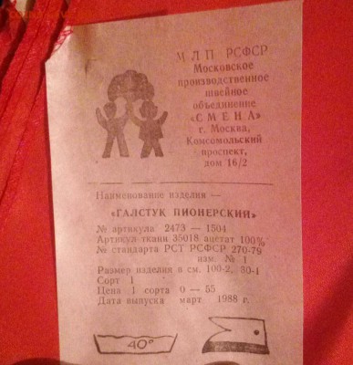 Пионерский галстук 100% ацетат.1988 19.03.17 - rps20170313_195458