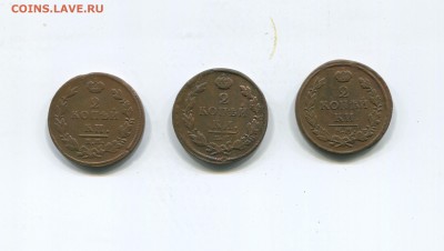 2 копейки 1811.1812.1816 - img287