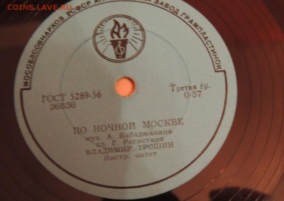 Пластинки СССР - 3389034754