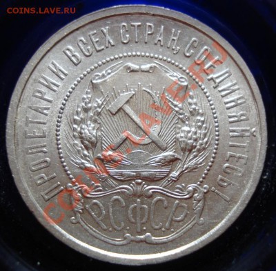 50 копеек 1922 ПЛ - 02