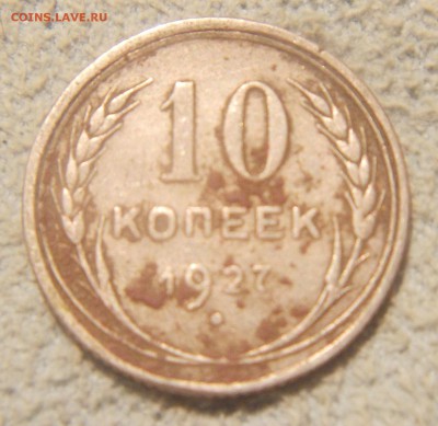 Различные монеты. Оцените. - DSCN0014.JPG