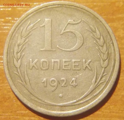 Различные монеты. Оцените. - DSCN0023.JPG