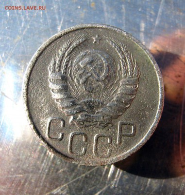 20 коп. 1938 г. до 16.03 в 22-00 - IMG_7664.JPG