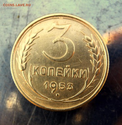 3 коп 1953 г. до 16.03 в 22-00 - IMG_7665.JPG
