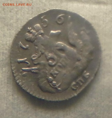 5 КОПЕЕК 1756 - 20170313_145703258