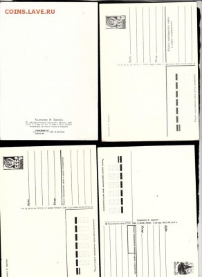 СССР открытки художник Зарубин 4шт чистые - 150