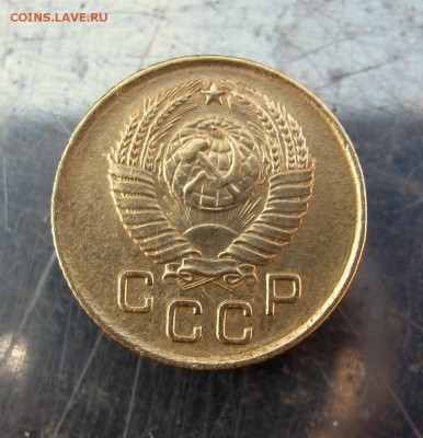 1 копейка 1957 год. до 16.03 в 22-00. - IMG_7672.JPG