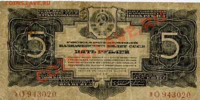 5 рублей 1934г._________________до 6.02.2011 - 5 руб 1934