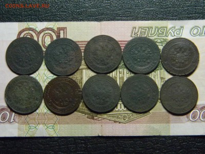 1 коп Николая 2   10шт  до 16.03 в 21.30 по Москве - Изображение 2225