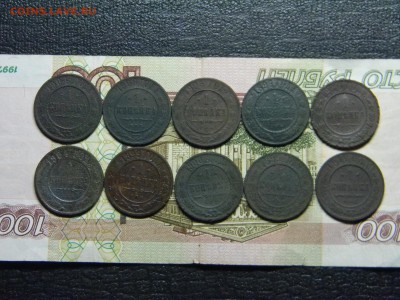 1 коп Николая 2   10шт  до 16.03 в 21.30 по Москве - Изображение 2223