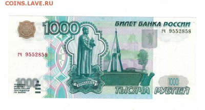 1000 руб. обр 1997 г без модиф. до 14.03.17 до 22.00 мск - 10