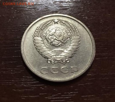 20 копеек 1973 г. с 200р. аук до 17.03.2017г - 4