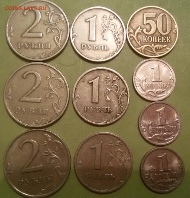 10 монет 1999г.:2 рубля, 1 рубль, 50 коп.,1 коп - 1999 111