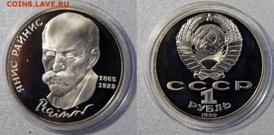 Юбилейка СССР 24 шт. 1987-91г ПРУФ - _DSC9284-horz