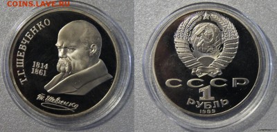 Юбилейка СССР 24 шт. 1987-91г ПРУФ - _DSC9288-horz