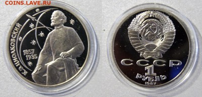Юбилейка СССР 24 шт. 1987-91г ПРУФ - _DSC9292-horz