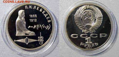 Юбилейка СССР 24 шт. 1987-91г ПРУФ - _DSC9294-horz