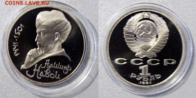 Юбилейка СССР 24 шт. 1987-91г ПРУФ - _DSC9298-horz
