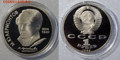 Юбилейка СССР 24 шт. 1987-91г ПРУФ - _DSC9300-horz