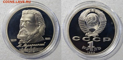 Юбилейка СССР 24 шт. 1987-91г ПРУФ - _DSC9304-horz
