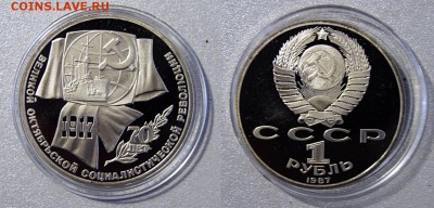 Юбилейка СССР 24 шт. 1987-91г ПРУФ - _DSC9310-horz
