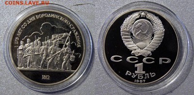 Юбилейка СССР 24 шт. 1987-91г ПРУФ - _DSC9316-horz
