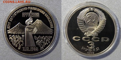 Юбилейка СССР 24 шт. 1987-91г ПРУФ - _DSC9318-horz